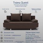 Диван прямой «Сити», ППУ, механизм еврокнижка, велюр, цвет квест 033 - Фото 6