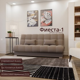Прямой диван «Фиеста 1», НПБ, механизм книжка, велюр, цвет квест 032