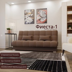 Прямой диван «Фиеста 1», НПБ, механизм книжка, велюр, цвет квест 033