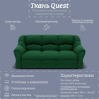 Диван прямой «Хост 1», ПЗ, механизм венеция, велюр, цвет квест 010 - Фото 6