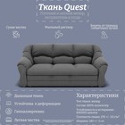 Диван прямой «Хост 1», ПЗ, механизм венеция, велюр, цвет квест 014 - Фото 6