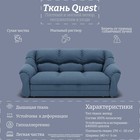 Диван прямой «Хост 1», ПЗ, механизм венеция, велюр, цвет квест 023 - Фото 5