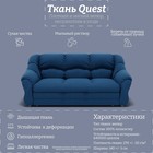 Диван прямой «Хост 1», ПЗ, механизм венеция, велюр, цвет квест 024 - Фото 6