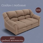 Диван прямой «Хост 1», ПЗ, механизм венеция, велюр, цвет квест 025  (артикул 10196298)  большой выбор товаров оптом и в розницу по низким ценам с доставкой