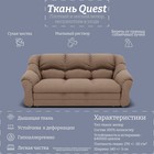 Диван прямой «Хост 1», ПЗ, механизм венеция, велюр, цвет квест 025 - Фото 6