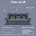 Диван прямой «Хост 1», ПЗ, механизм венеция, велюр, цвет квест 026 - Фото 5