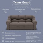 Диван прямой «Хост 1», ПЗ, механизм венеция, велюр, цвет квест 032 - Фото 6