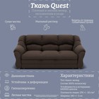 Диван прямой «Хост 1», ПЗ, механизм венеция, велюр, цвет квест 033  (артикул 10196302)  большой выбор товаров оптом и в розницу по низким ценам с доставкой