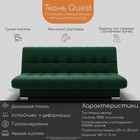 Диван прямой «Хьюстон 1», ППУ, механизм книжка, велюр, цвет квест 010 - Фото 7