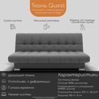 Диван прямой «Хьюстон 1», ППУ, механизм книжка, велюр, цвет квест 014 - Фото 7