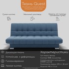 Диван прямой «Хьюстон 1», ППУ, механизм книжка, велюр, цвет квест 023 - Фото 7