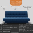 Диван прямой «Хьюстон 1», ППУ, механизм книжка, велюр, цвет квест 024 - Фото 7