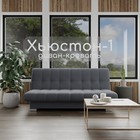 Диван прямой «Хьюстон 1», ППУ, механизм книжка, велюр, цвет квест 026 - Фото 1