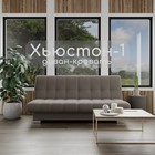 Диван прямой «Хьюстон 1», ППУ, механизм книжка, велюр, цвет квест 032 - Фото 1