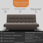 Диван прямой «Хьюстон 1», ППУ, механизм книжка, велюр, цвет квест 032 - Фото 7