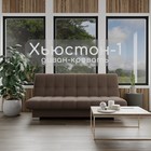 Диван прямой «Хьюстон 1», ППУ, механизм книжка, велюр, цвет квест 033 - Фото 1