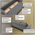 Диван - трансформер «Барселона 2», механизм пантограф, угол левый, велюр, цвет квест 014 - Фото 4