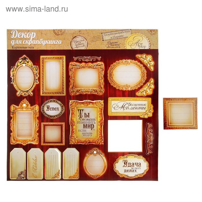 Вырубные картонные теги для скрапбукинга "Бесценные моменты" - Фото 1