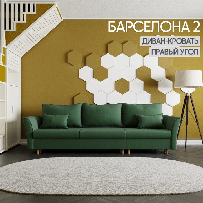 Диван - трансформер «Барселона 2», механизм пантограф, угол правый, велюр, цвет квест 010 - Фото 1