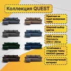 Диван угловой «Барселона 3», ПЗ, механизм пантограф, угол левый, велюр, цвет квест 014 - Фото 5