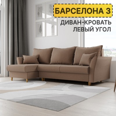 Диван угловой «Барселона 3», ПЗ, механизм пантограф, угол левый, велюр, цвет квест 025