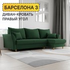 Угловой диван «Барселона 3», ПЗ, механизм пантограф, угол правый, велюр, цвет квест 010 - Фото 1