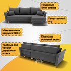 Диван угловой «Барселона 3», ПЗ, механизм пантограф, угол правый, велюр, цвет квест 014  (артикул 10196375)  большой выбор товаров оптом и в розницу по низким ценам с доставкой