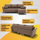 Диван угловой «Барселона 3», ПЗ, механизм пантограф, угол правый, велюр, цвет квест 025  (артикул 10196378)  большой выбор товаров оптом и в розницу по низким ценам с доставкой