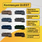 Диван угловой «Барселона 3», ПЗ, механизм пантограф, угол правый, велюр, цвет квест 033  (артикул 10196382)  большой выбор товаров оптом и в розницу по низким ценам с доставкой