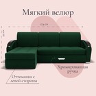 Диван угловой «Дубай 1», ППУ, механизм выкатной, угол левый, велюр, цвет квест 010 - Фото 2