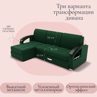Диван угловой «Дубай 1», ППУ, механизм выкатной, угол левый, велюр, цвет квест 010 - Фото 3