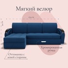 Диван угловой «Дубай 1», ППУ, механизм выкатной, угол левый, велюр, цвет квест 024 - Фото 2