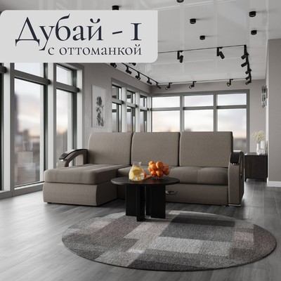 Диван угловой «Дубай 1», ППУ, механизм выкатной, угол левый, велюр, цвет квест 032