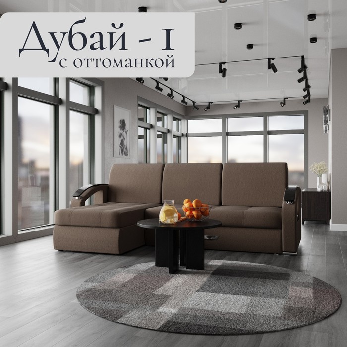 Диван угловой «Дубай 1», ППУ, механизм выкатной, угол левый, велюр, цвет квест 033 - Фото 1