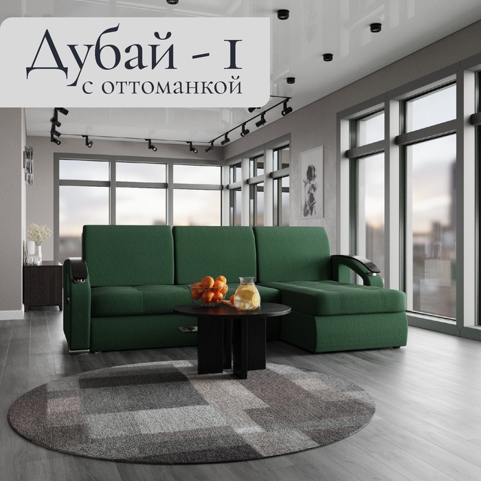 Диван угловой «Дубай 1», ППУ, механизм выкатной, угол правый, велюр, цвет квест 010 - Фото 1