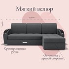 Диван угловой «Дубай 1», ППУ, механизм выкатной, угол правый, велюр, цвет квест 014 - Фото 2