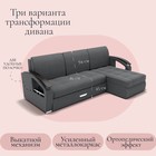 Диван угловой «Дубай 1», ППУ, механизм выкатной, угол правый, велюр, цвет квест 014 - Фото 3