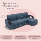 Диван угловой «Дубай 1», ППУ, механизм выкатной, угол правый, велюр, цвет квест 023 - Фото 3