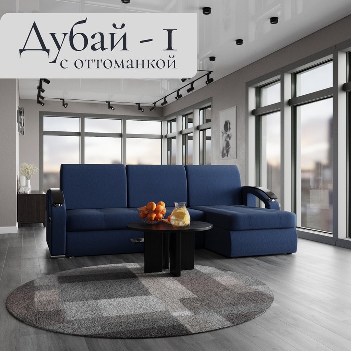 Диван угловой «Дубай 1», ППУ, механизм выкатной, угол правый, велюр, цвет квест 024 - Фото 1