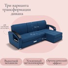 Диван угловой «Дубай 1», ППУ, механизм выкатной, угол правый, велюр, цвет квест 024 - Фото 3