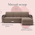 Диван угловой «Дубай 1», ППУ, механизм выкатной, угол правый, велюр, цвет квест 025 - Фото 2