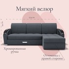 Диван угловой «Дубай 1», ППУ, механизм выкатной, угол правый, велюр, цвет квест 026 - Фото 2