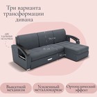 Диван угловой «Дубай 1», ППУ, механизм выкатной, угол правый, велюр, цвет квест 026 - Фото 3