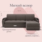 Диван угловой «Дубай 1», ППУ, механизм выкатной, угол правый, велюр, цвет квест 032 - Фото 2