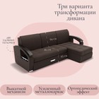 Диван угловой «Дубай 1», ППУ, механизм выкатной, угол правый, велюр, цвет квест 033 - Фото 3