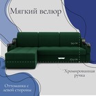 Диван угловой «Дубай 2», ППУ, механизм выкатной, угол левый, велюр, цвет квест 010 - Фото 2