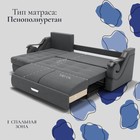 Диван угловой «Дубай 2», ППУ, механизм выкатной, угол левый, велюр, цвет квест 014 - Фото 4