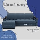 Диван угловой «Дубай 2», ППУ, механизм выкатной, угол левый, велюр, цвет квест 023 - Фото 2