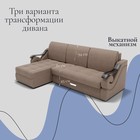 Диван угловой «Дубай 2», ППУ, механизм выкатной, угол левый, велюр, цвет квест 025 - Фото 3
