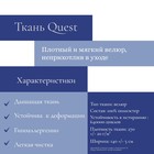 Диван угловой «Дубай 2», ППУ, механизм выкатной, угол левый, велюр, цвет квест 025  (артикул 10196405)  большой выбор товаров оптом и в розницу по низким ценам с доставкой